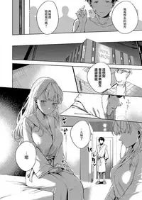 [Herio] Kimi to Retry (COMIC ExE 11) [Chinese] [無邪気漢化組] [Digital]