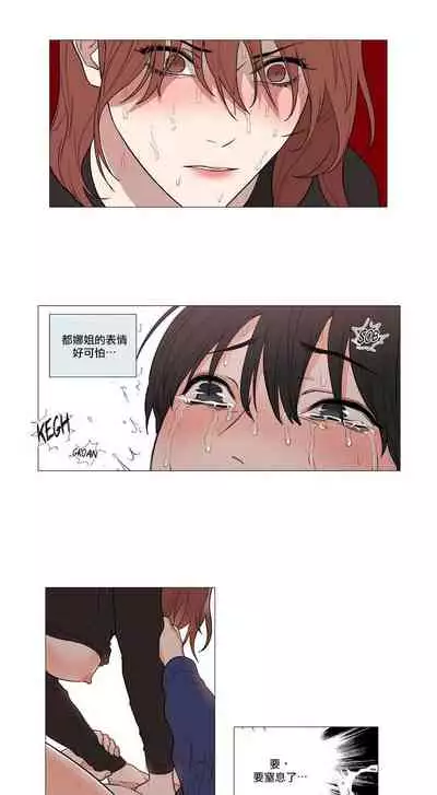 [The Jinshan] Sadistic Beauty | 虐美人 Ch.52-60 [Chinese] [沒有漢化][Ongoing]