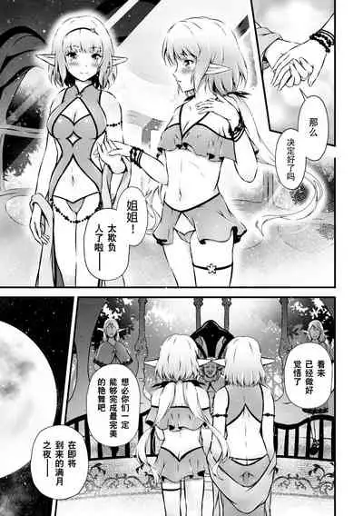 2D Comic Magazine Kinshin Yuri Ecchi Vol. 2