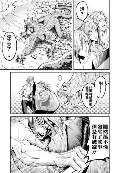 蔷薇园传奇 01-07 Chinese