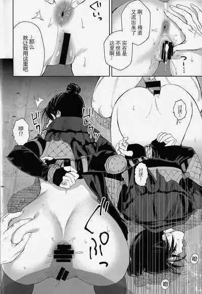 Daishou no Hate