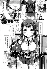 COMIC Kairakuten 2014-06