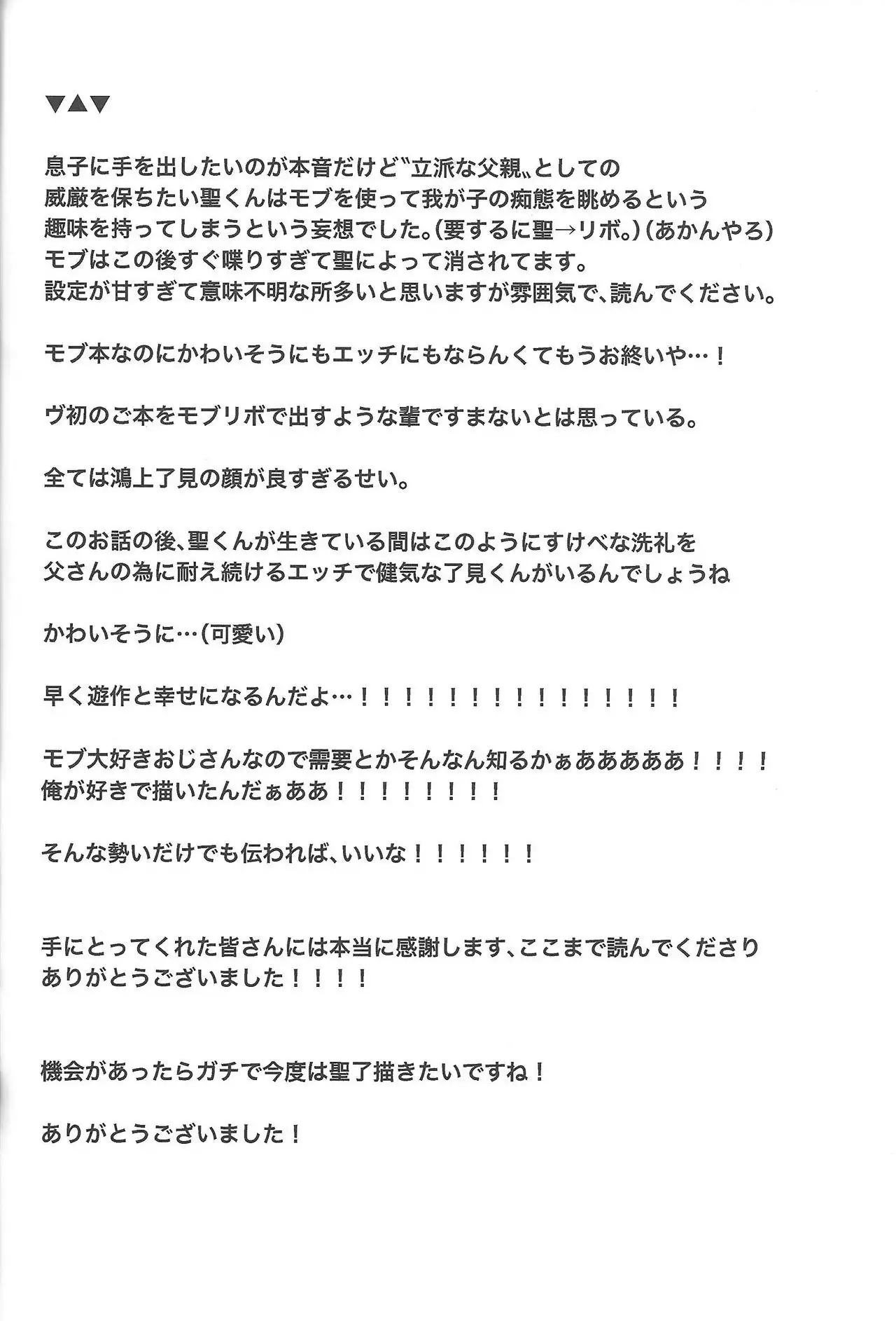 Restrained crimson delta