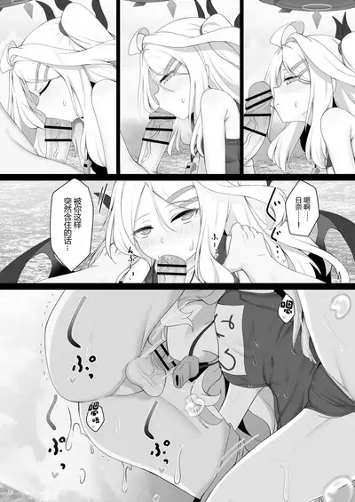 Hina to Vacation | 和日奈一起度假