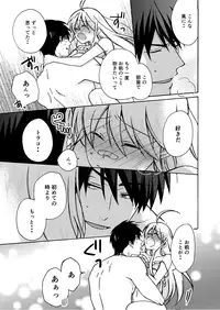 [Takao Yori] Nyotaika Yankee Gakuen ☆ Ore no Hajimete, Nerawaretemasu. 8