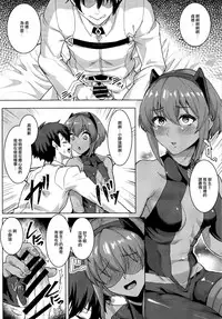 [Time-Leap (Aoiro Ichigou)] Ibitsuna Boku to Kanojo to (Fate/Grand Order) [Chinese] [無邪気漢化組] [Digital]