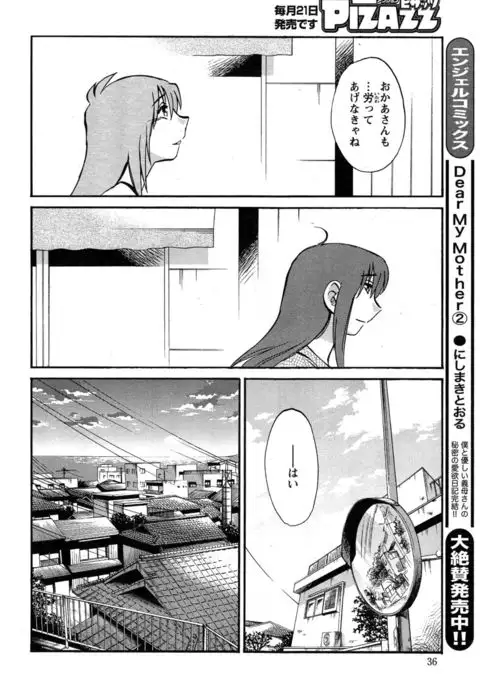 Hirugao Ch. 1-2, 4, 14-40