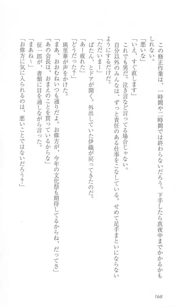 FORTUNE ARTERIAL かなで編