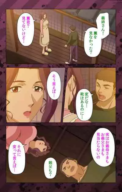 [Miyabi Tsuzuru] [Full Color seijin ban] Nikuyome ~Takayanagike no Hitobito~ Kanzenban