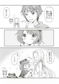 (SC2016 Autumn) [Oracle Eggs (suihi)] Onedari Yaia (Granblue Fantasy)