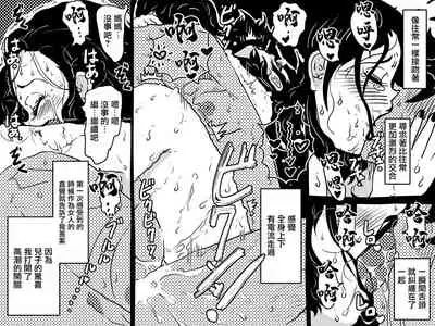 Karada o Urinagara, One Room de Musuko o Sodateteiru Okaa-san no Hanashi