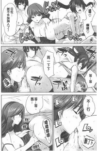 [Souda Gumi] Nanimo Shitenai no ni Bitch Oyako ni Gyaku Rape Saremakutta! [Chinese]