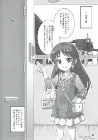 (C93) [Nekousa Pudding (Ra-men)] COOL Soushuuhen COOL SSH(Double Super Ecchi)! (THE IDOLM@STER CINDERELLA GIRLS)