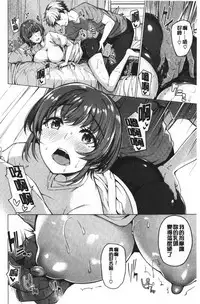 [Kazakura] Hana Bira Otome | 花唇瓣乙女 [chinese]