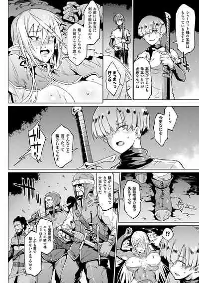 千年隷嬢 ～マイレディ、マイマスター～