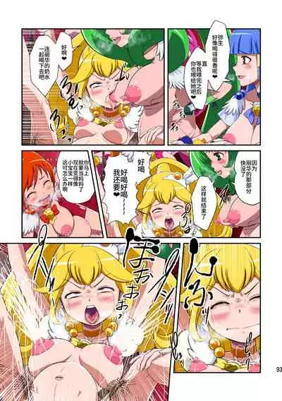 Shock Shoku go Burigyua