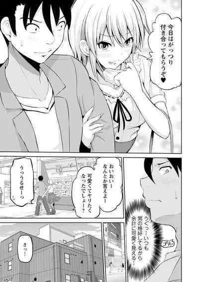 Kimi to Boku to no Senmon Seikatsu