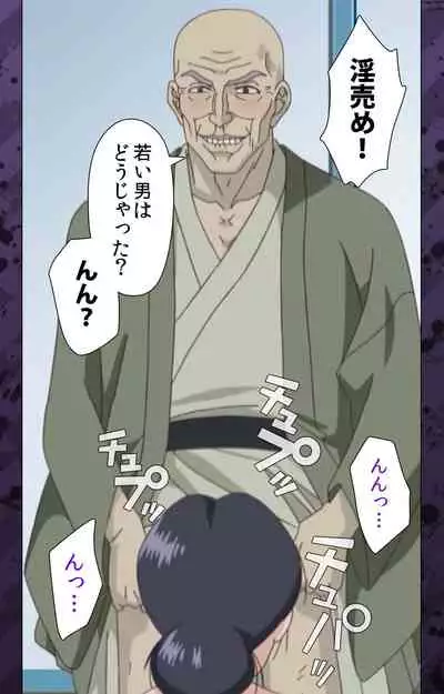 [Miyabi Tsuzuru] [Full Color seijin ban] Nikuyome ~Takayanagike no Hitobito~ Kanzenban