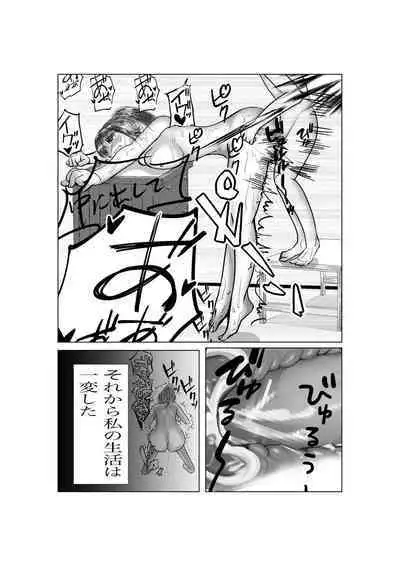 Ki no Tsuyoi Career Keiji no Gibo o Saimin Appli de Kanochi Saseru