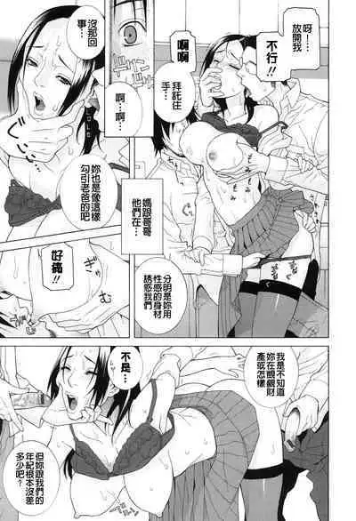 Nedari Midara | 挑逗與放蕩