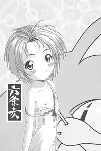 (C52) [Ashinoie (Taryl.)] Hinnyuu Musume 2 (Various)