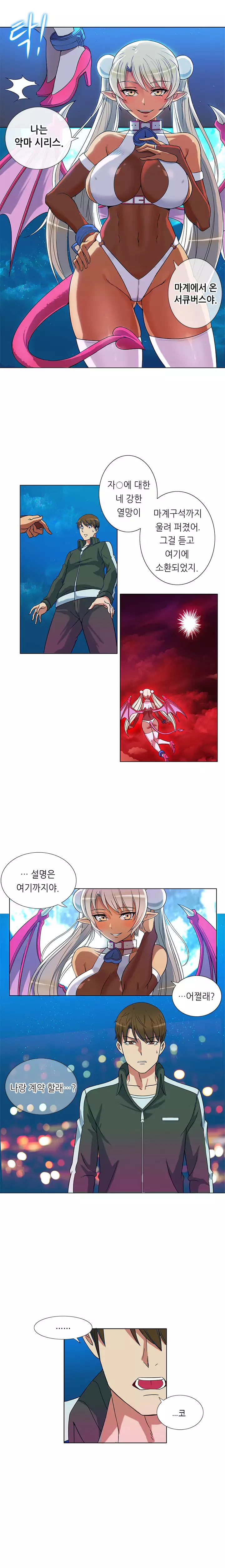 Johnson Contractor Ch.0-24