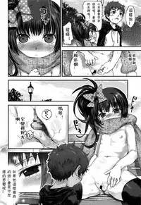 [Nakamura Kanko] Inpio! (COMIC LO 2013-12) [Chinese]