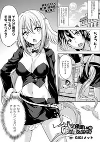 COMIC Unreal 2018-02 Vol. 71 [Digital]