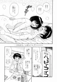 [Umino Sachi] Fight！ Vol.1