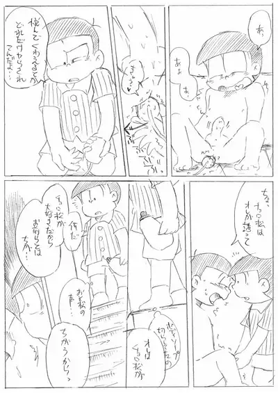 You want to drink Sake... Don't Drink it!