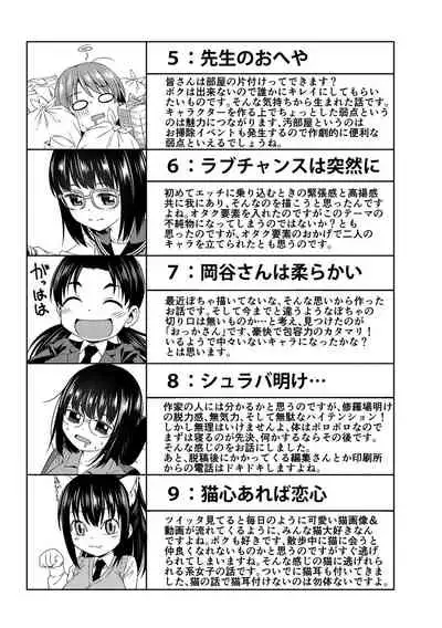 [Asuhiro] Kimi no Konomi ni [Digital]