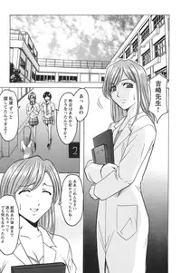 [Hoshino Ryuichi] Mesuinu Onna no Kaikata - Yougokyouyu Madoka Sensei no Choukyou Nisshi 1 [Digital]