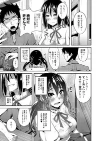 COMIC Ananga Ranga Vol. 2 [Digital]