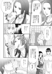 [Mameshiba] Himitsu Club Himiko - Inwai Kan no Joou ch.3