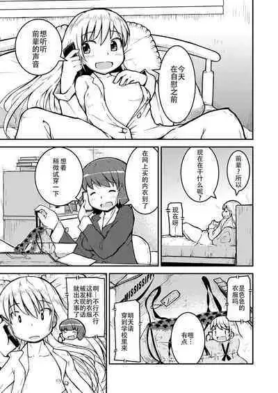 [Cambropachycope (Soso-Zagri)] Konya ha, zutto, senpai to（4）