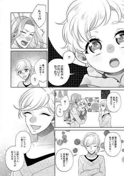 [hacone] Kurose-kun wa Nuidara Yajuu. Mitashite Tsukitai Koutei Ecchi 1-6