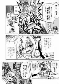 COMIC Potpourri Club 2007-04