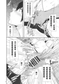 (C84) [Pollinosis (Shinkuu Tatsuya)] REDLEVEL7.5 (Yotsubato!) [Chinese] [殭屍漢化]