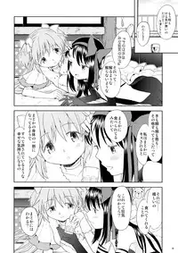 (C87) [Nedaore (Ayane)] Yojouhan Ouroboros Futari (Puella Magi Madoka Magica)