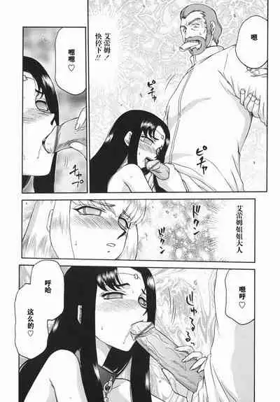 [Taira Hajime] Kamen no Kishi Orleana Kouhen [Chinese] [流星汉化]