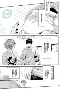 (C86) [Zeroshiki (Kabosu)] No More Words (Haikyuu!!) [Chinese] [香草團漢化]