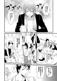 [Yomako] Ofuro de Gattai Keikaku