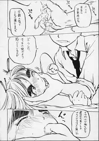 (C56) [Yuri-chanchi no 9 (Tomizawa Hitoshi)] Yuri-chan no Kyuu (Alien 9)