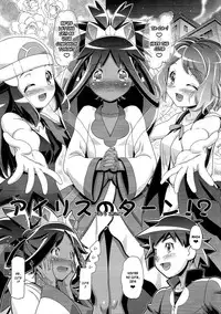 (C89) [Gambler Club (Kousaka Jun)] PM GALS Iris no Turn!! (Pokémon) [English] [Risette]