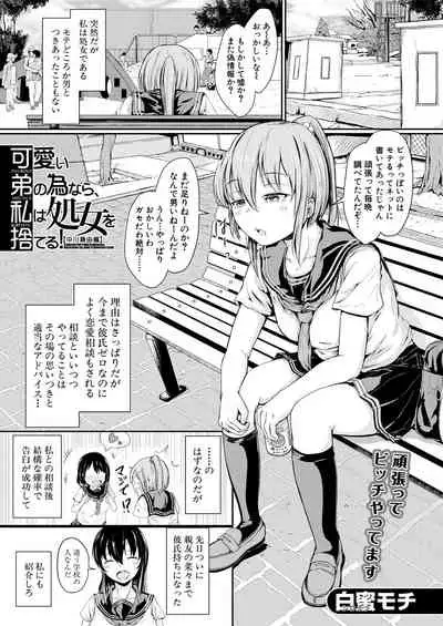 COMIC Mugen Tensei 2021-09