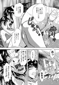 [Iio Tetsuaki] Ryoujoku - Insult