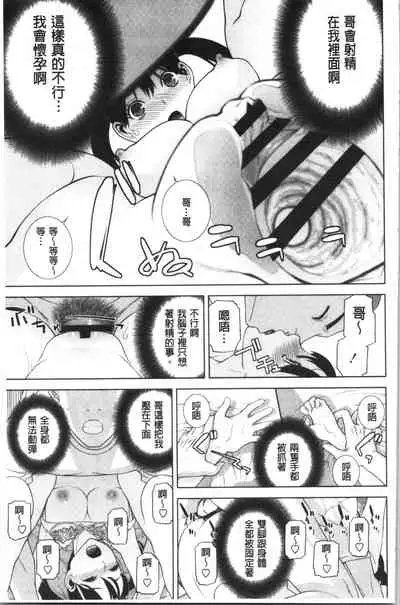 Hinnyuu Imouto o Kyonyuu ni Shite Yome ni Shite Mita | 貧乳義妹變巨乳之後就嫁給我當老婆