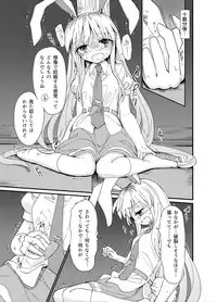 [Satei (s73d)] Yuusouyaku Sawa (Touhou Project) [Digital]