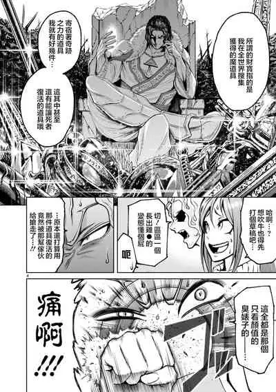 蔷薇园传奇 01-07 Chinese