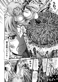 Comic Unreal 2009-12 Vol.22 [Digital]